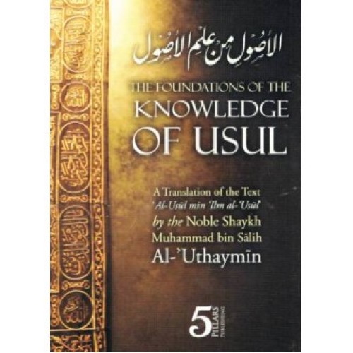 The Foundations of the Knowledge of Usul PB